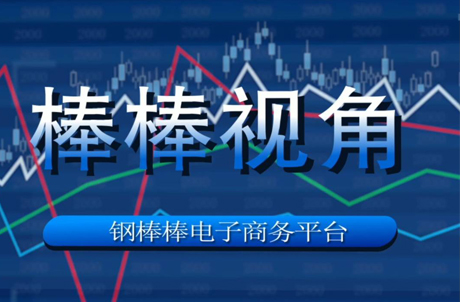 钢市早评：今日钢市综合分析速报